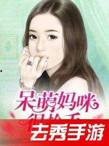 娱乐圈的吃瓜妈妈小说,妈妈们的甜蜜瓜田