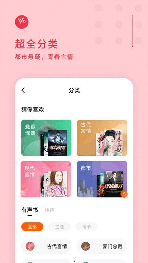 番茄畅听小说推文娱乐圈吃瓜