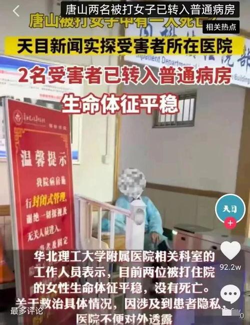 唐山医院大爆料最新消息,惊人内幕揭露医疗行业黑幕