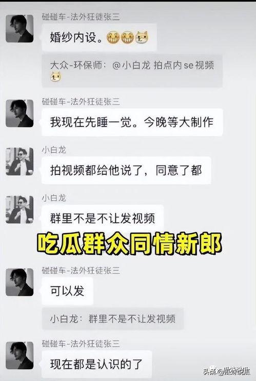 最新吃瓜qq群免费,免费畅享娱乐圈独家资讯！