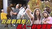 街头搞笑爆料视频大全最新,笑点满满，不容错过