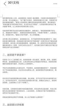 爆料娱乐圈内幕的文件,揭秘明星背后的真实故事