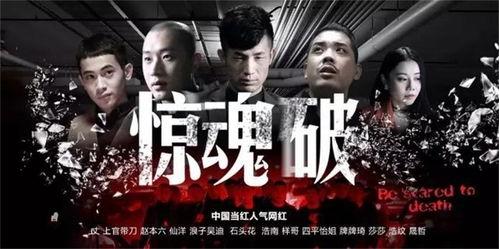 惊魂破在线观看免费,揭秘惊悚悬疑背后的真相