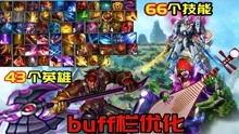 王者龙耀爆料视频大全集,揭秘游戏幕后精彩瞬间