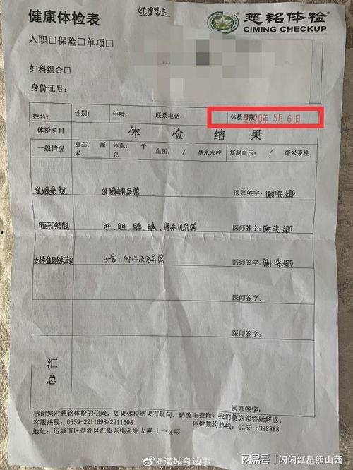 运城养生堂最新爆料,最新养生秘籍大公开！