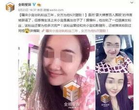 运城网红出轨事件爆料最新,真相揭露，网友热议不断