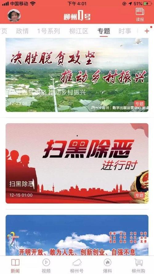 浦北网今天爆料新闻视频,最新视频揭露惊人内幕